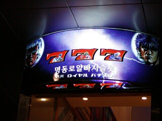 �����ɂ�